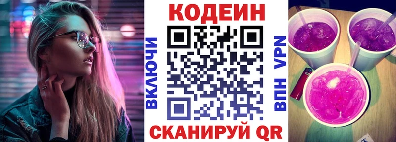 KRAKEN tor Ковров Codein напиток Lean (лин)