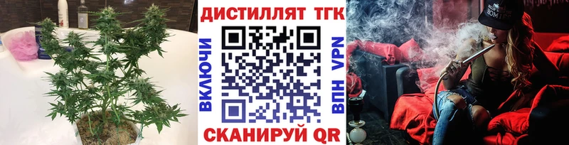 ТГК гашишное масло  Ковров 